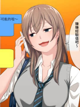 Uchi No Otouto Maji De Dekain Dakedo Mi Ni Konai_007