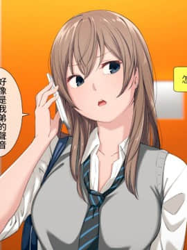 Uchi No Otouto Maji De Dekain Dakedo Mi Ni Konai_009