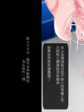 Uchi No Otouto Maji De Dekain Dakedo Mi Ni Konai_011