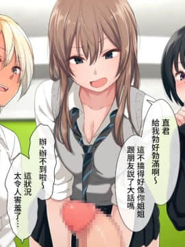 Uchi No Otouto Maji De Dekain Dakedo Mi Ni Konai_024