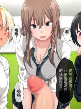 Uchi No Otouto Maji De Dekain Dakedo Mi Ni Konai_025