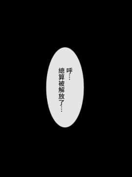 Uchi No Otouto Maji De Dekain Dakedo Mi Ni Konai_086