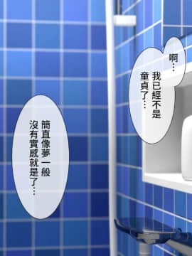 Uchi No Otouto Maji De Dekain Dakedo Mi Ni Konai_088