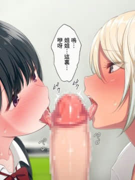 Uchi No Otouto Maji De Dekain Dakedo Mi Ni Konai_139