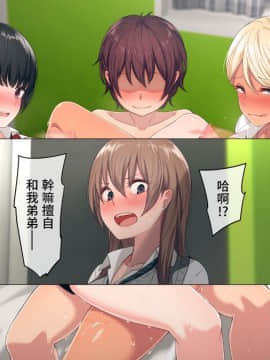 Uchi No Otouto Maji De Dekain Dakedo Mi Ni Konai_151