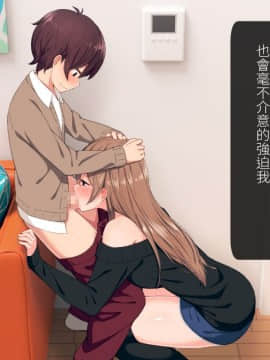 Uchi No Otouto Maji De Dekain Dakedo Mi Ni Konai_211