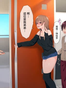 Uchi No Otouto Maji De Dekain Dakedo Mi Ni Konai_225