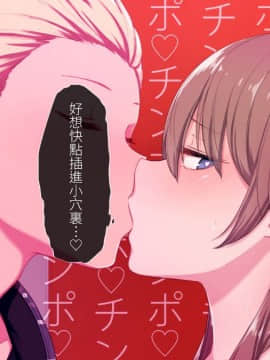Uchi No Otouto Maji De Dekain Dakedo Mi Ni Konai_255