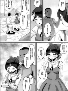 {Amp}Choroi Yo Neko Nee-San_C_03
