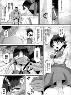 {Amp}Choroi Yo Neko Nee-San_C_16