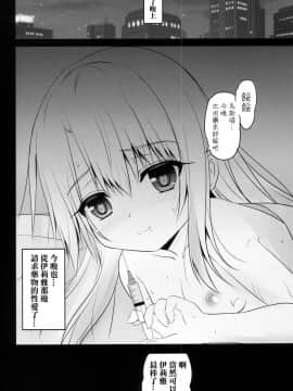 (C94) [SHINING (しゃいあん)] おクスリバカンスでイリヤとえっちしよっ♥ (FateGrand Order) [基德漢化組]_0011
