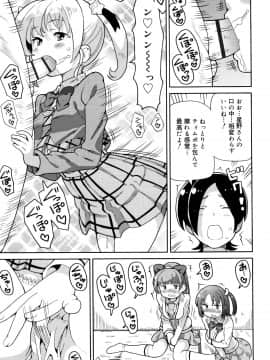 (成年コミック) [ホーミング] 超満足JC_072_P069
