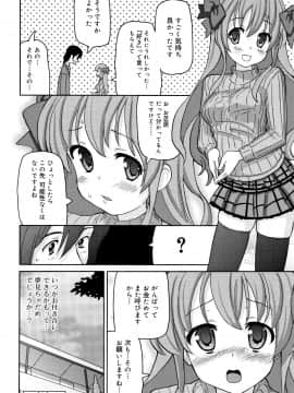 (成年コミック) [ホーミング] 超満足JC_133_P130
