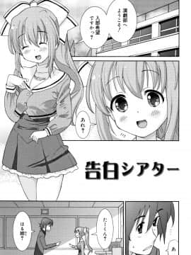 (成年コミック) [ホーミング] 超満足JC_134_P131