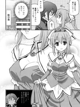 (成年コミック) [ホーミング] 超満足JC_137_P134