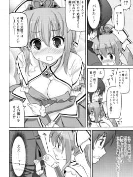 (成年コミック) [ホーミング] 超満足JC_139_P136
