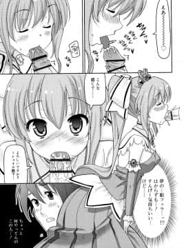 (成年コミック) [ホーミング] 超満足JC_140_P137