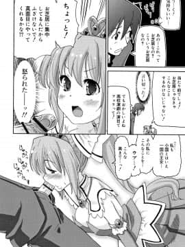 (成年コミック) [ホーミング] 超満足JC_141_P138