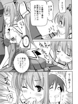 (成年コミック) [ホーミング] 超満足JC_142_P139