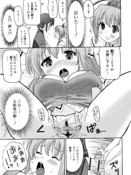 (成年コミック) [ホーミング] 超満足JC_144_P141