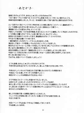 [瓜皮汉化] (C93) [おれんじ☆ぶろっさむ (かくか、shino)] ゴルゴン★ぶろっさむ (Fate_Grand Order)_18