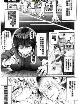 [風的工房][DISTANCE] じょしラク！2Years Later 2 淫女桃花運！2 Years Later2_004