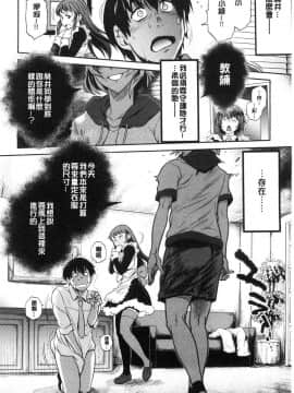 [風的工房][DISTANCE] じょしラク！2Years Later 2 淫女桃花運！2 Years Later2_007