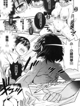 [風的工房][DISTANCE] じょしラク！2Years Later 2 淫女桃花運！2 Years Later2_024