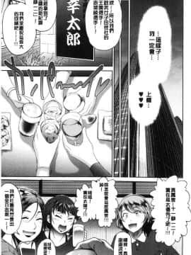 [風的工房][DISTANCE] じょしラク！2Years Later 2 淫女桃花運！2 Years Later2_036
