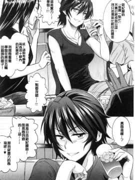 [風的工房][DISTANCE] じょしラク！2Years Later 2 淫女桃花運！2 Years Later2_037