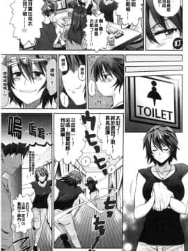 [風的工房][DISTANCE] じょしラク！2Years Later 2 淫女桃花運！2 Years Later2_038