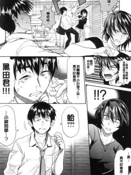 [風的工房][DISTANCE] じょしラク！2Years Later 2 淫女桃花運！2 Years Later2_039
