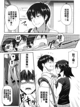 [風的工房][DISTANCE] じょしラク！2Years Later 2 淫女桃花運！2 Years Later2_043