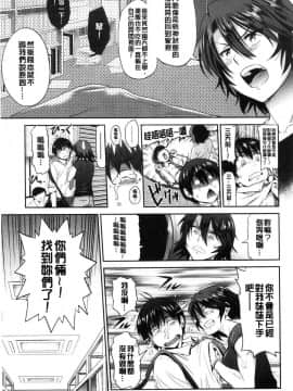 [風的工房][DISTANCE] じょしラク！2Years Later 2 淫女桃花運！2 Years Later2_044