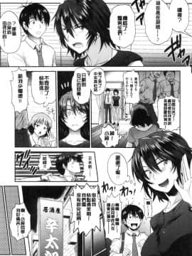 [風的工房][DISTANCE] じょしラク！2Years Later 2 淫女桃花運！2 Years Later2_046