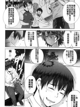 [風的工房][DISTANCE] じょしラク！2Years Later 2 淫女桃花運！2 Years Later2_049