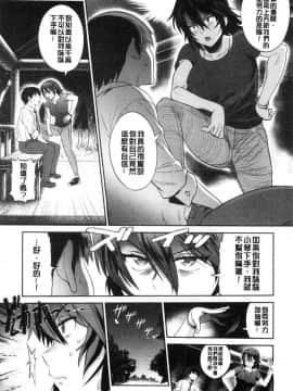 [風的工房][DISTANCE] じょしラク！2Years Later 2 淫女桃花運！2 Years Later2_050
