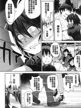 [風的工房][DISTANCE] じょしラク！2Years Later 2 淫女桃花運！2 Years Later2_053