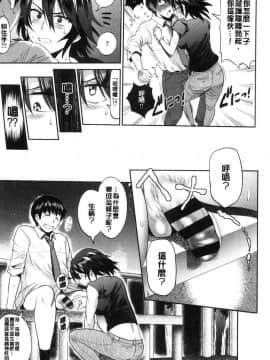 [風的工房][DISTANCE] じょしラク！2Years Later 2 淫女桃花運！2 Years Later2_054