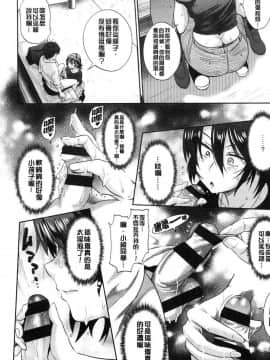 [風的工房][DISTANCE] じょしラク！2Years Later 2 淫女桃花運！2 Years Later2_055