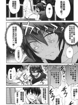 [風的工房][DISTANCE] じょしラク！2Years Later 2 淫女桃花運！2 Years Later2_057