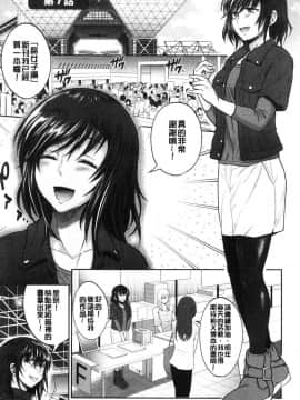 [風的工房][DISTANCE] じょしラク！2Years Later 2 淫女桃花運！2 Years Later2_084