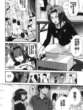 [風的工房][DISTANCE] じょしラク！2Years Later 2 淫女桃花運！2 Years Later2_085