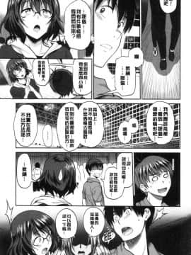 [風的工房][DISTANCE] じょしラク！2Years Later 2 淫女桃花運！2 Years Later2_086