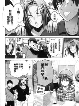 [風的工房][DISTANCE] じょしラク！2Years Later 2 淫女桃花運！2 Years Later2_087