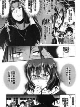 [風的工房][DISTANCE] じょしラク！2Years Later 2 淫女桃花運！2 Years Later2_090