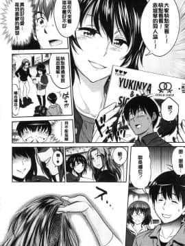 [風的工房][DISTANCE] じょしラク！2Years Later 2 淫女桃花運！2 Years Later2_091