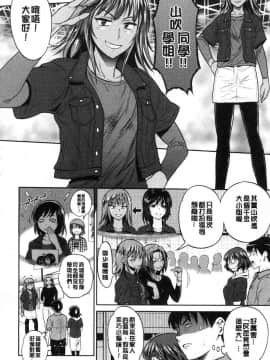 [風的工房][DISTANCE] じょしラク！2Years Later 2 淫女桃花運！2 Years Later2_093