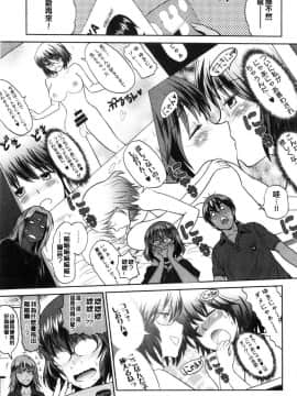 [風的工房][DISTANCE] じょしラク！2Years Later 2 淫女桃花運！2 Years Later2_094