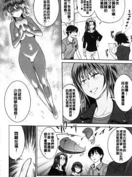[風的工房][DISTANCE] じょしラク！2Years Later 2 淫女桃花運！2 Years Later2_095